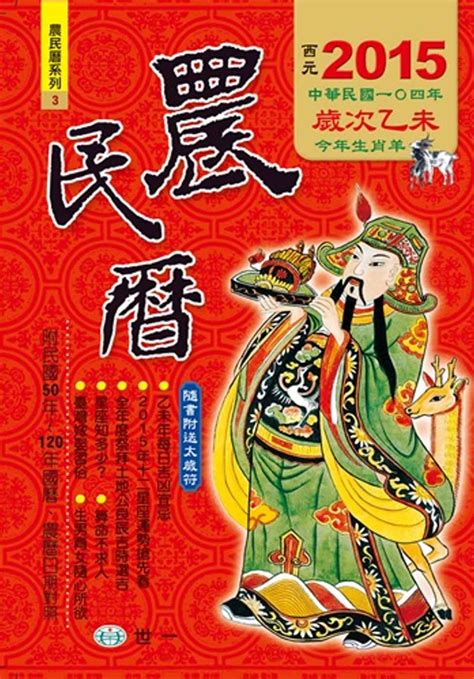 農民曆 安床|2025蛇年、2024龍年—入厝、移徙、安床日期、儀式懶人包｜搬 